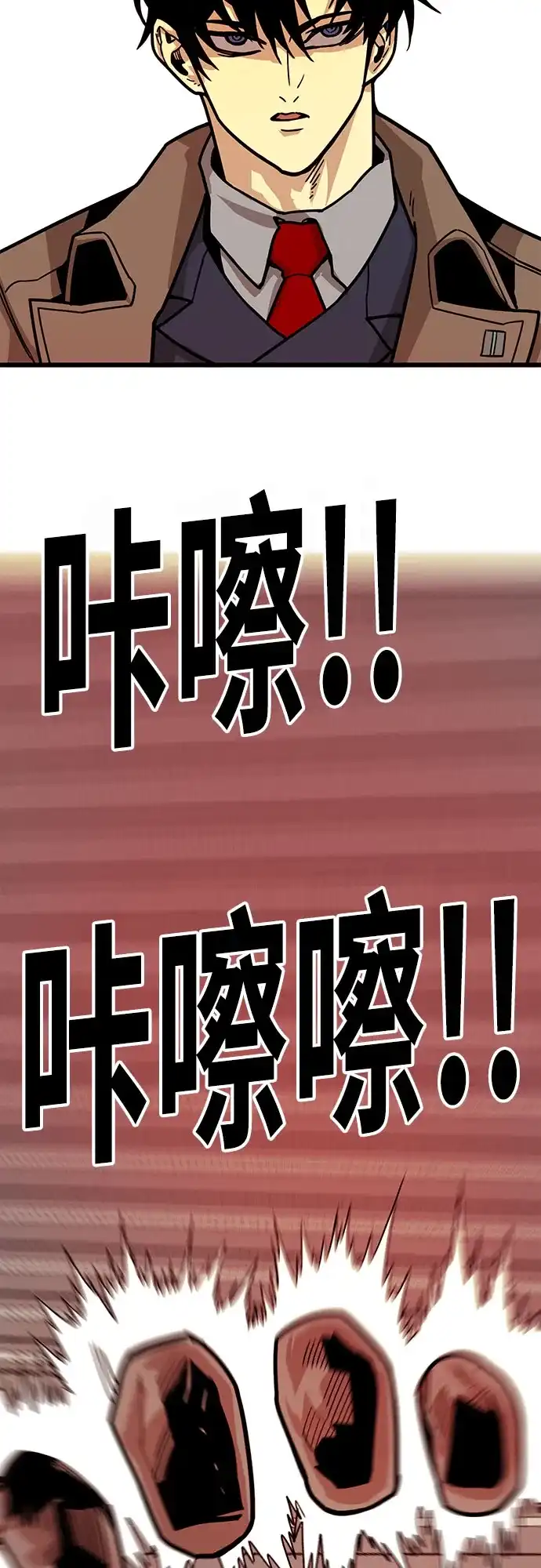 《巨魔猎手》[第4季] 第39话（最终话） 第57页