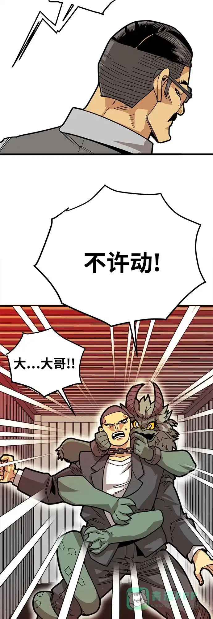 《巨魔猎手》[第4季] 第39话（最终话） 第46页