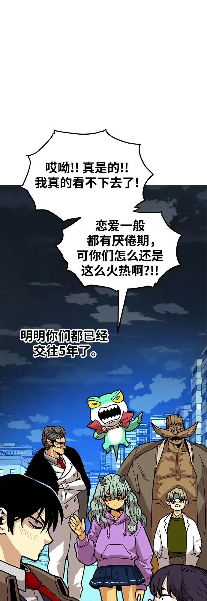 《巨魔猎手》[第4季] 第39话（最终话） 第20页