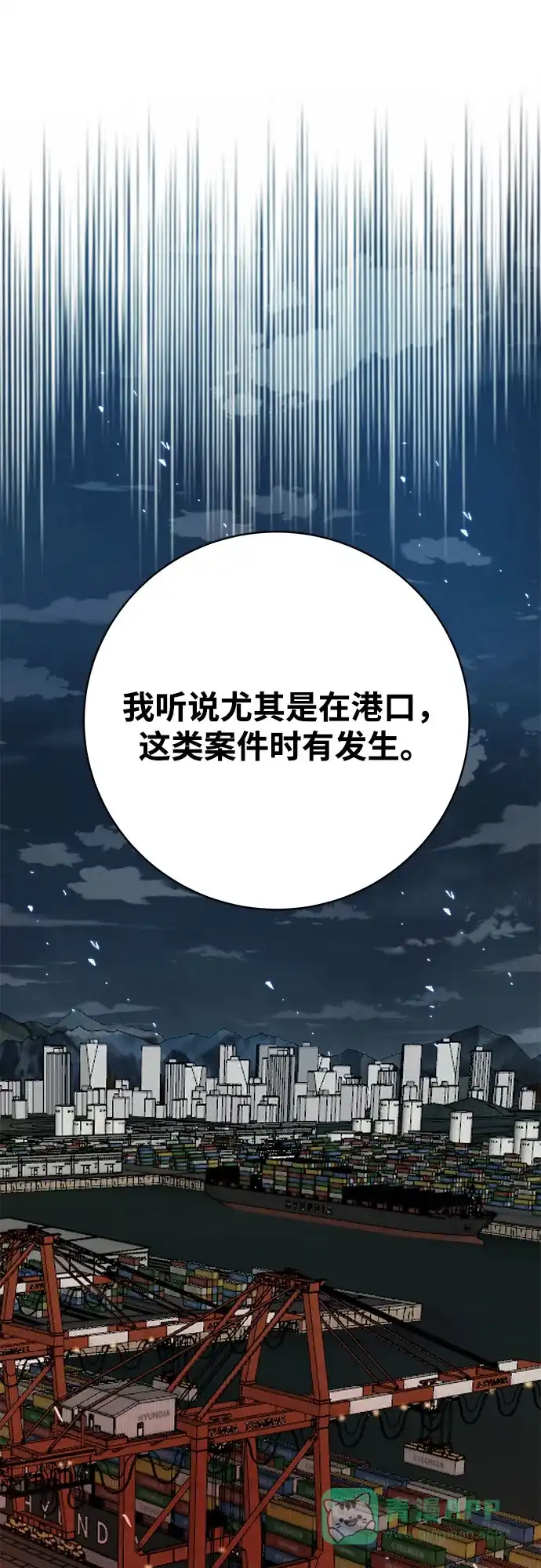 《巨魔猎手》[第4季] 第39话（最终话） 第36页