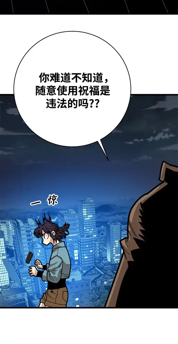 《巨魔猎手》[第4季] 第39话（最终话） 第13页