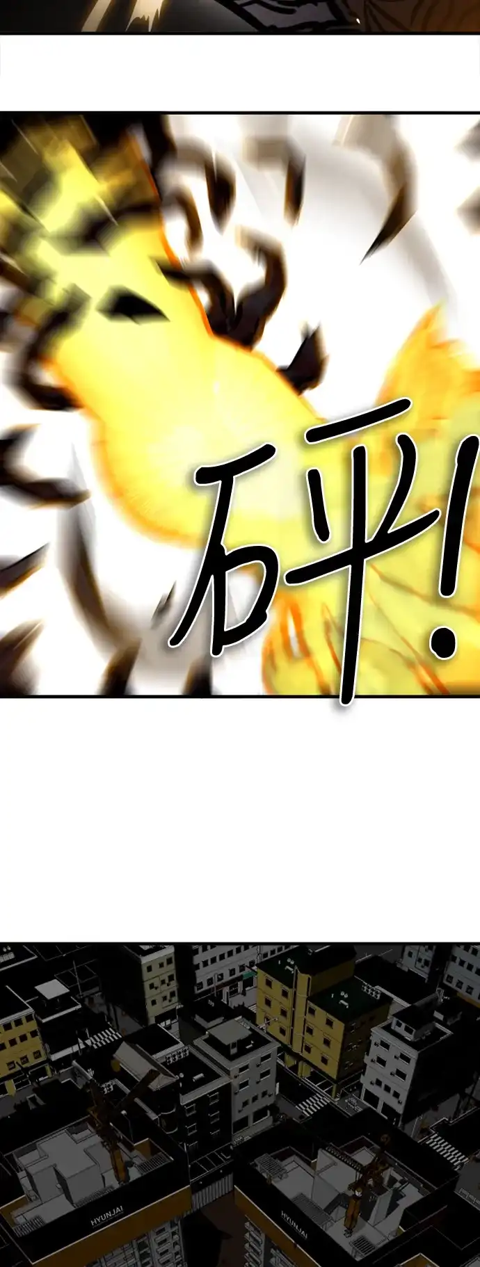 《巨魔猎手》第28话 第48页