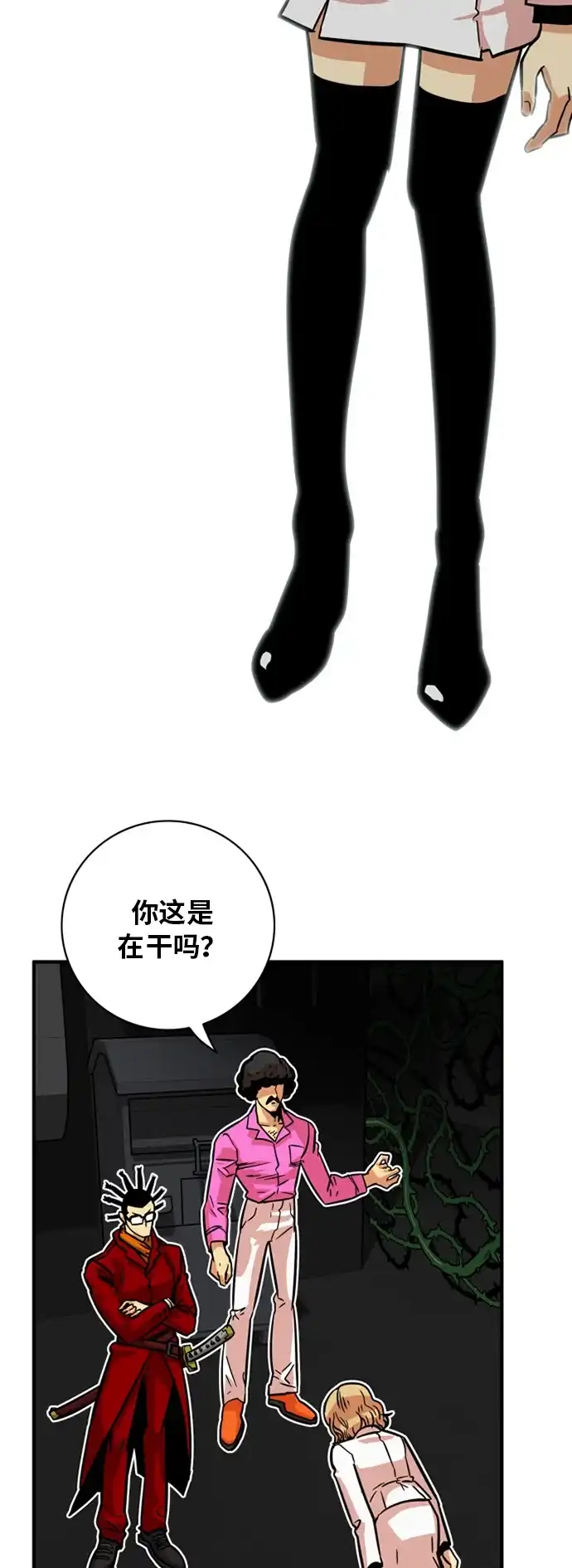 《巨魔猎手》第28话 第8页