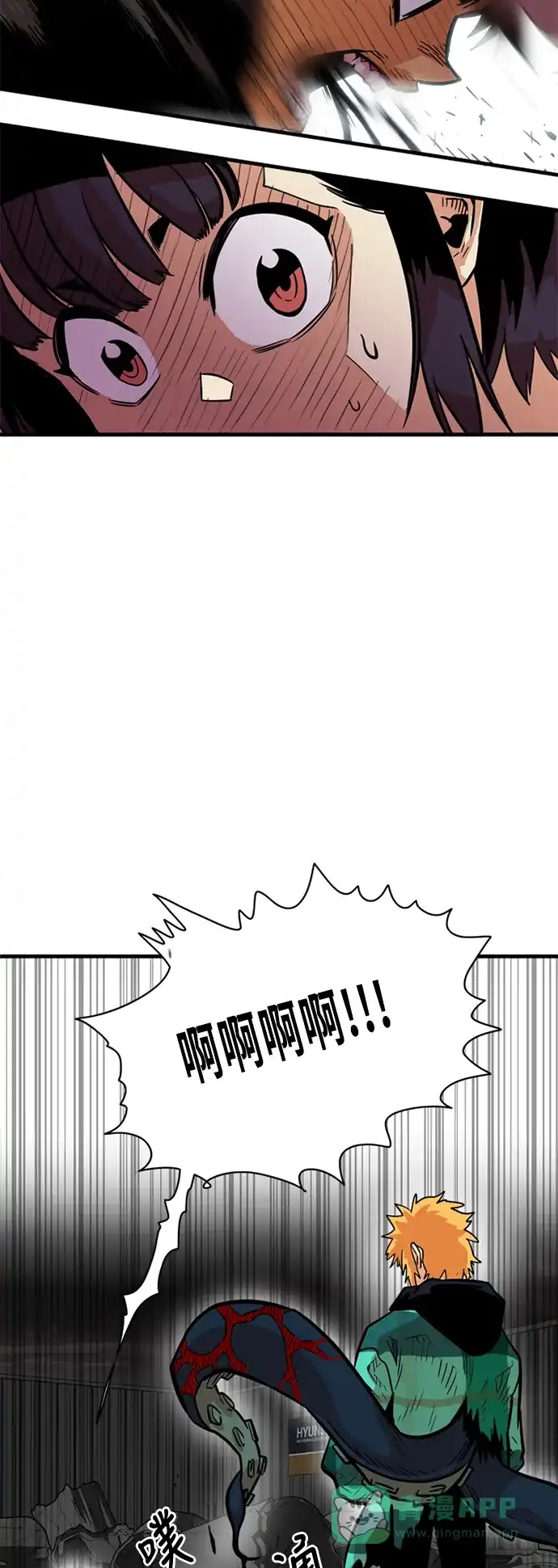 《巨魔猎手》第28话 第36页