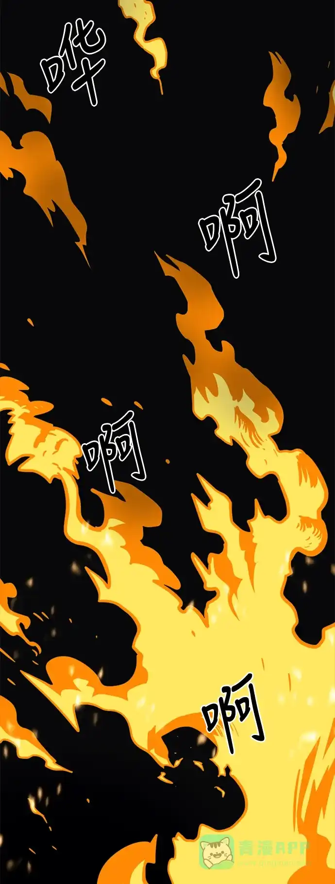 《巨魔猎手》第28话 第51页