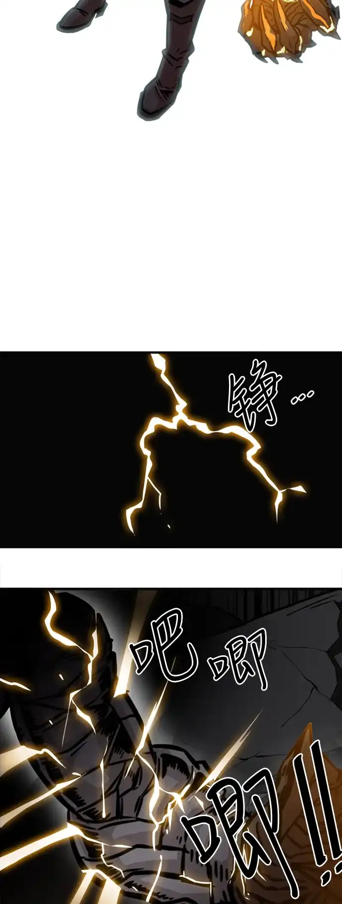 《巨魔猎手》第28话 第47页