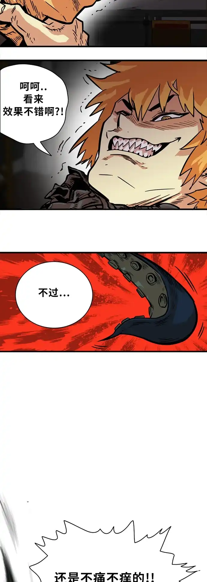 《巨魔猎手》第28话 第34页