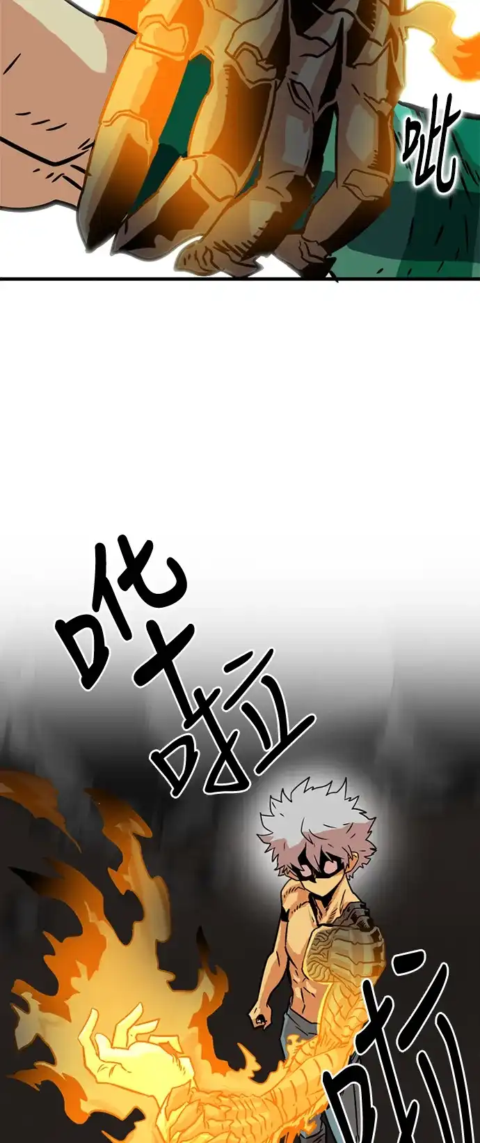 《巨魔猎手》第29话 第13页
