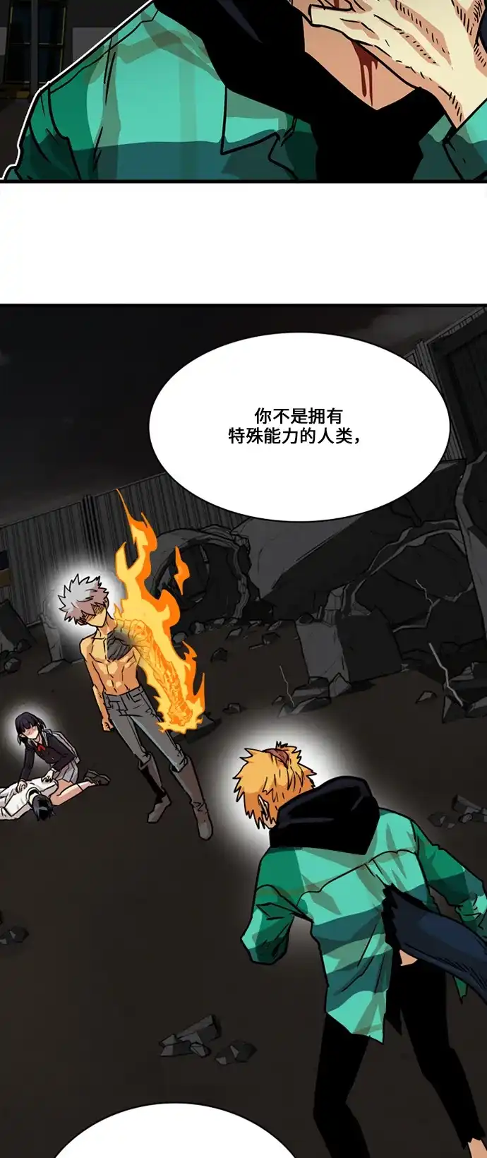 《巨魔猎手》第29话 第4页