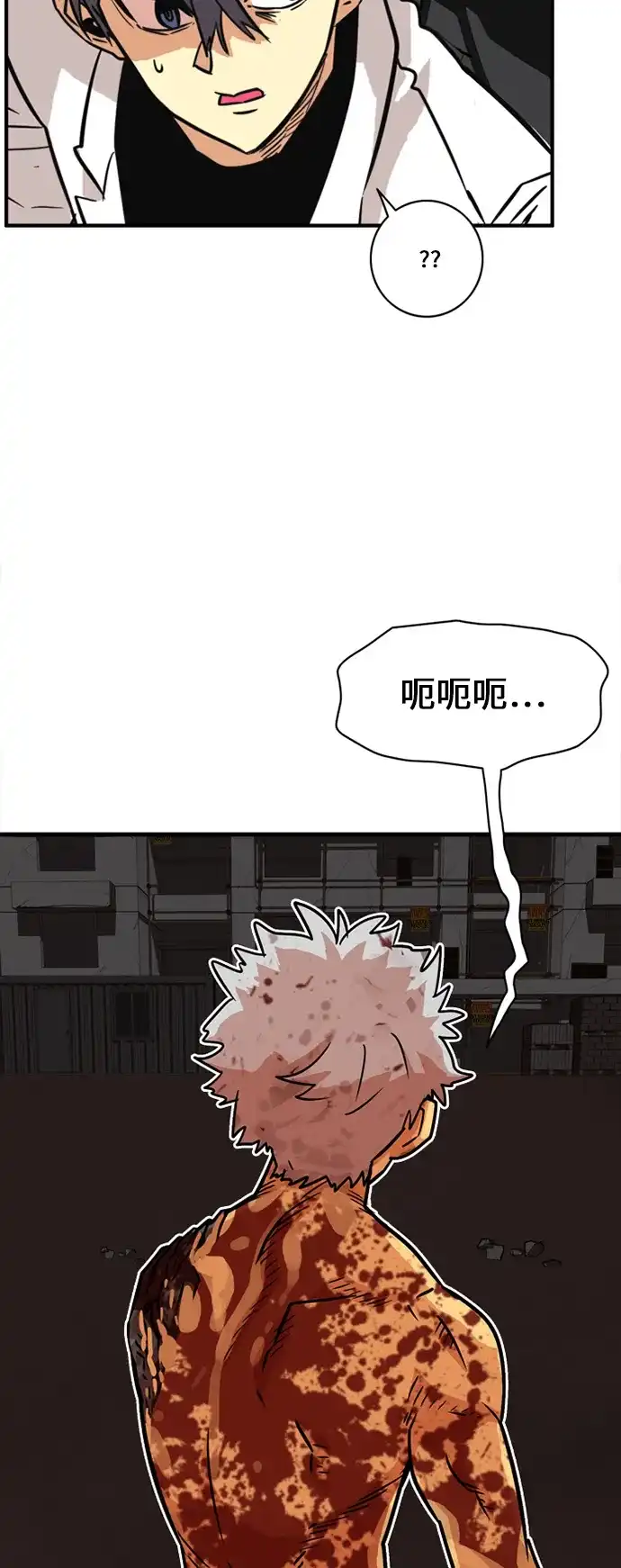 《巨魔猎手》第29话 第30页