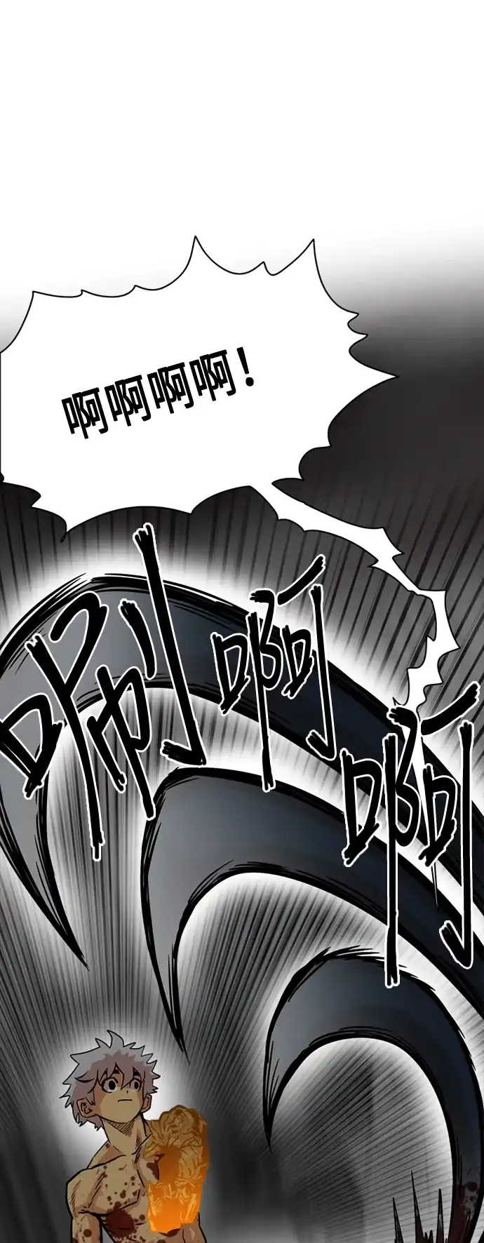 《巨魔猎手》第29话 第49页