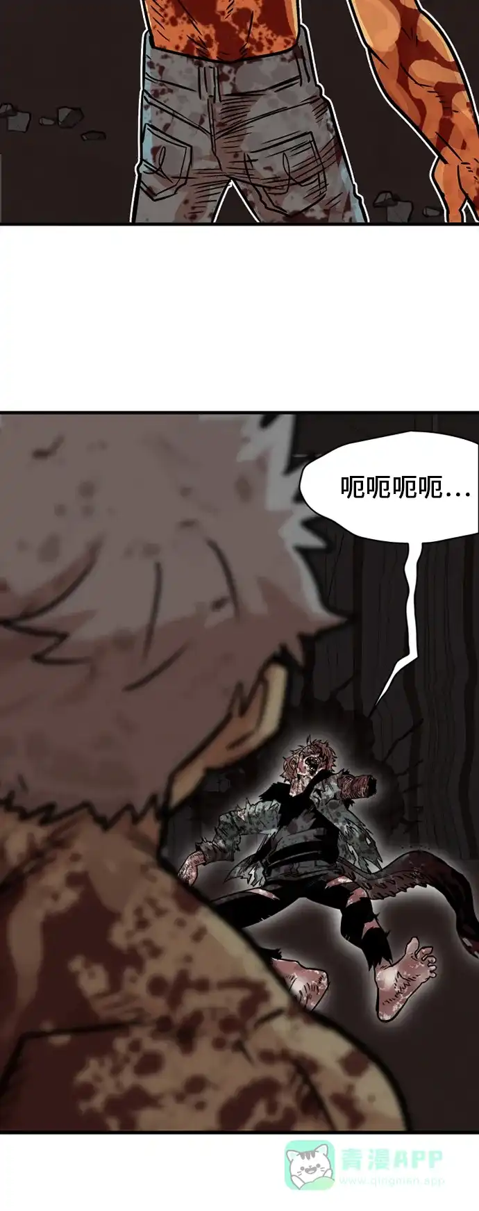 《巨魔猎手》第29话 第31页
