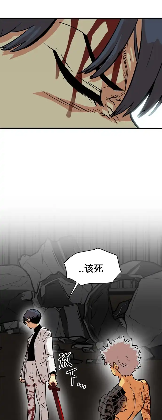 《巨魔猎手》第29话 第75页