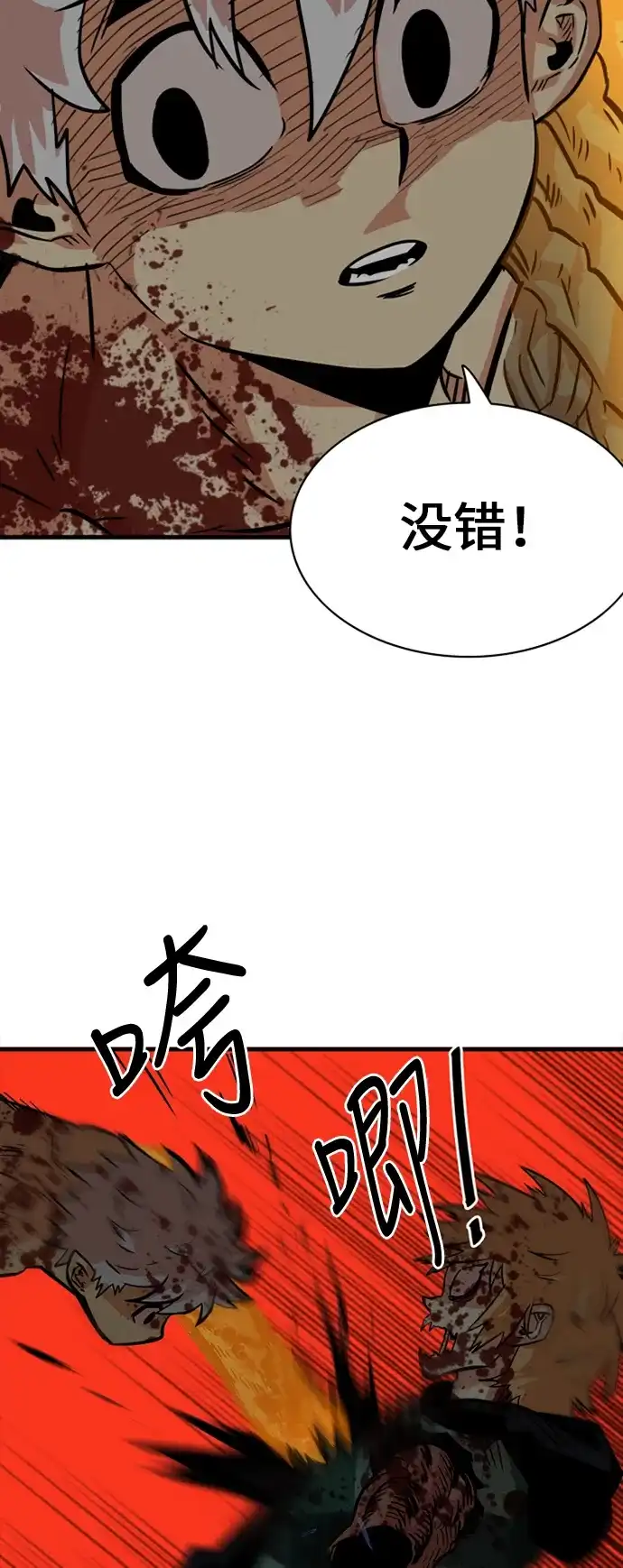 《巨魔猎手》第29话 第60页