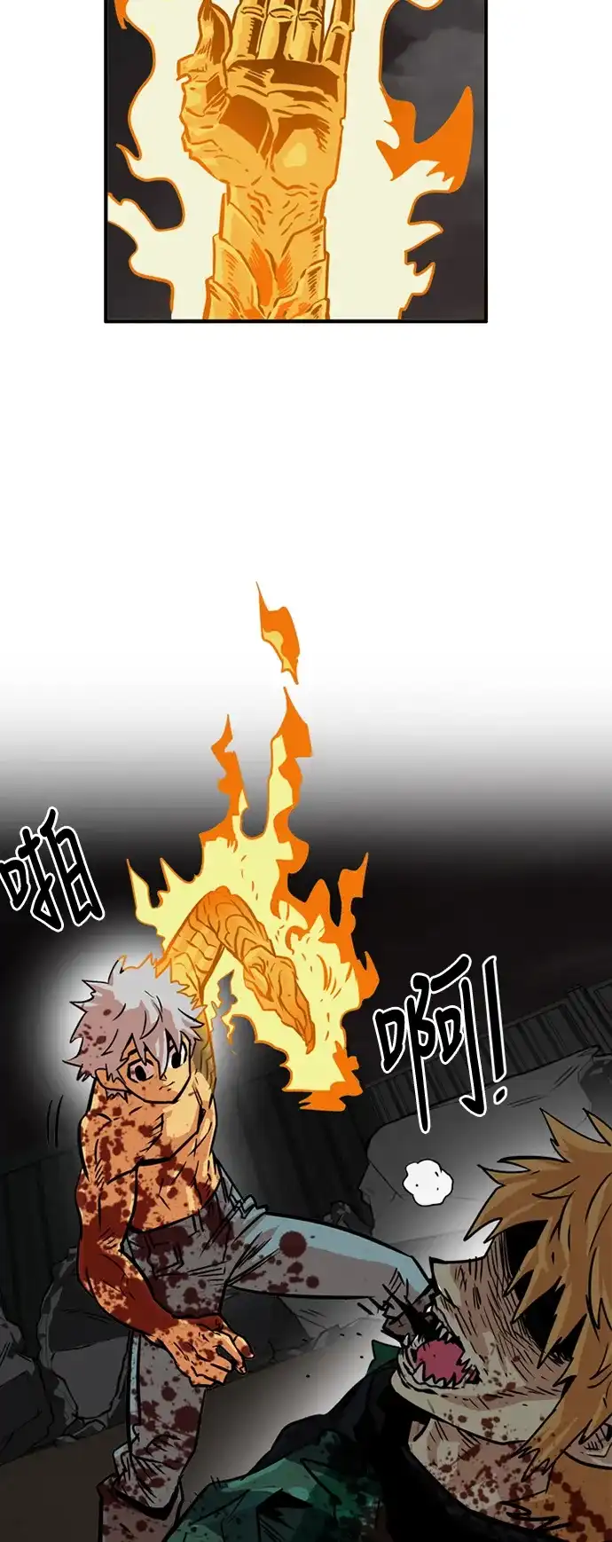 《巨魔猎手》第29话 第58页