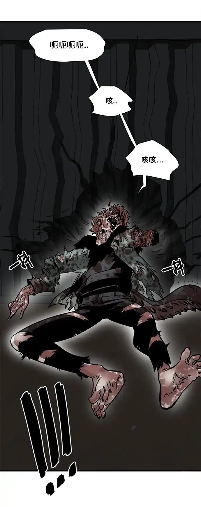 《巨魔猎手》第29话 第32页