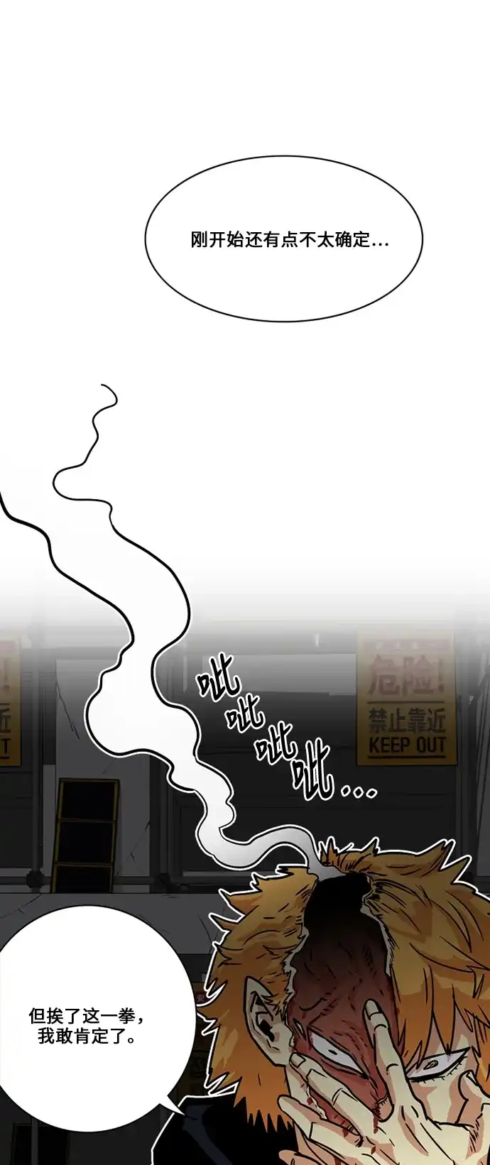 《巨魔猎手》第29话 第3页