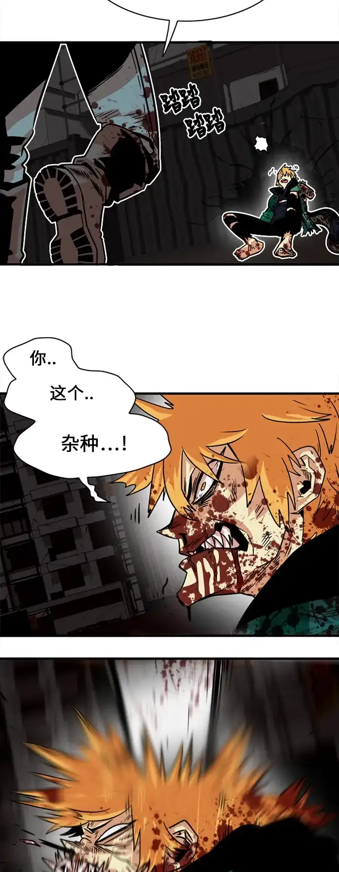 《巨魔猎手》第29话 第43页