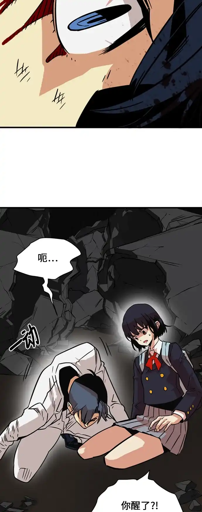 《巨魔猎手》第29话 第25页