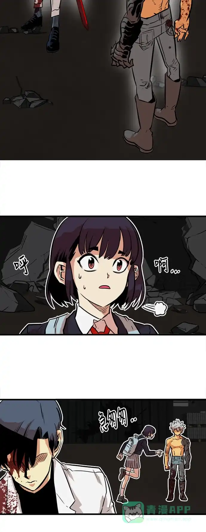 《巨魔猎手》第29话 第76页