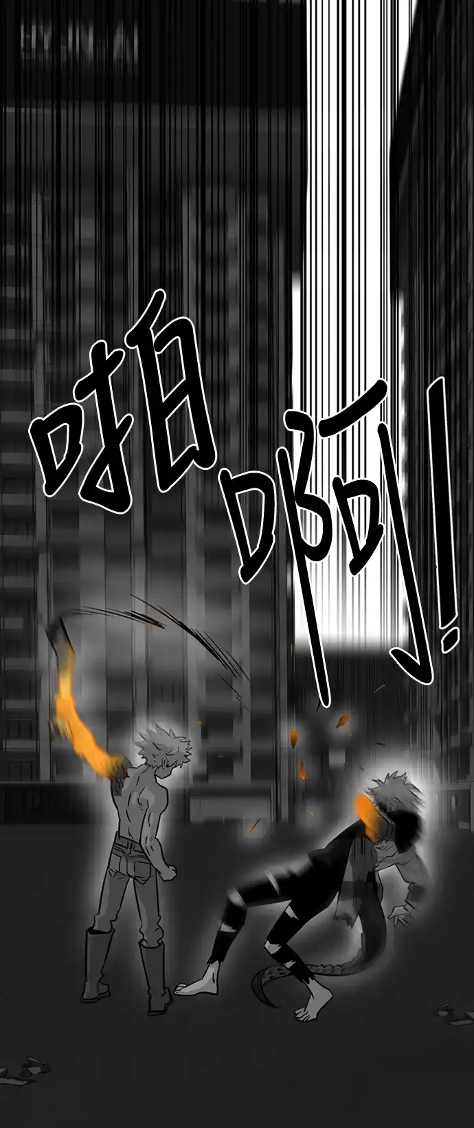 《巨魔猎手》第29话 第17页