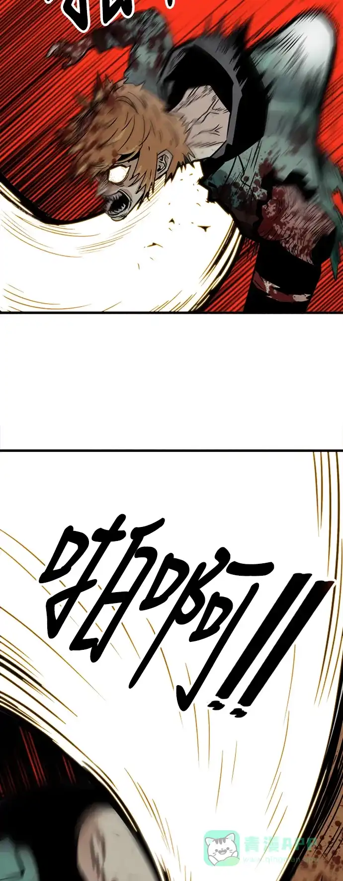 《巨魔猎手》第29话 第46页