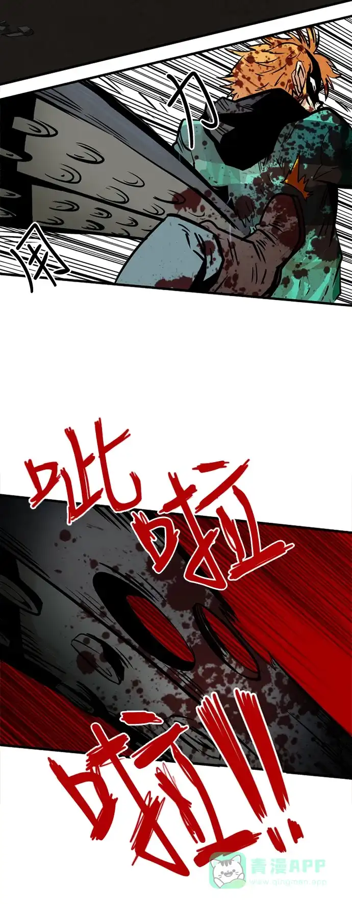 《巨魔猎手》第29话 第51页