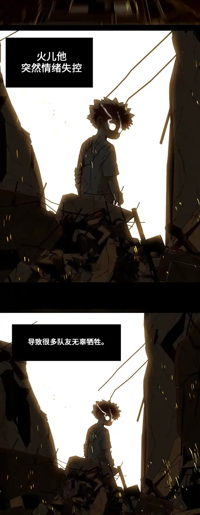 《巨魔猎手》第29话 第38页