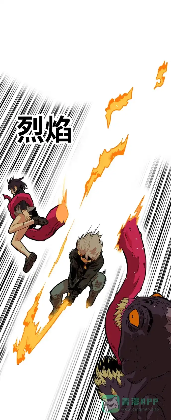 《巨魔猎手》第3话 第26页