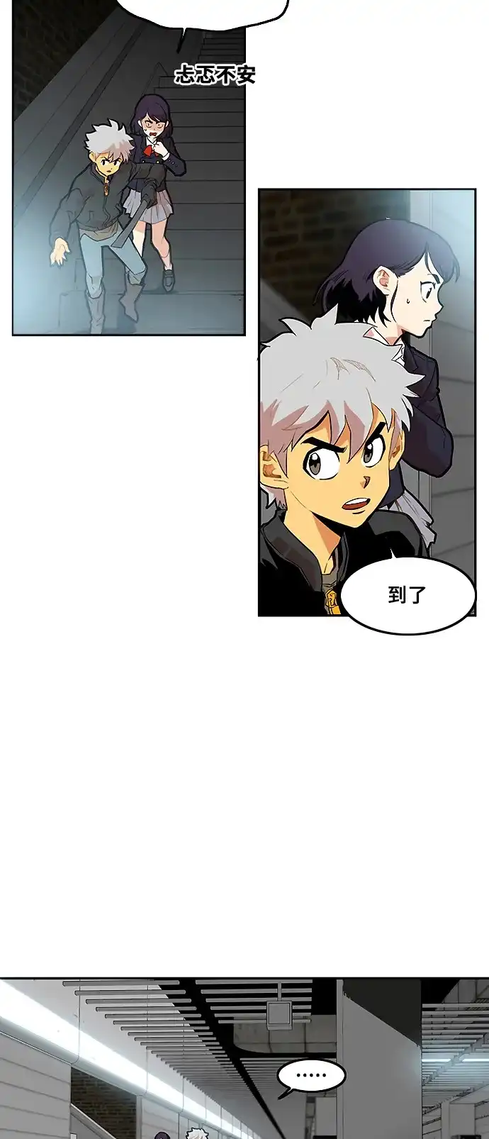 《巨魔猎手》第3话 第39页
