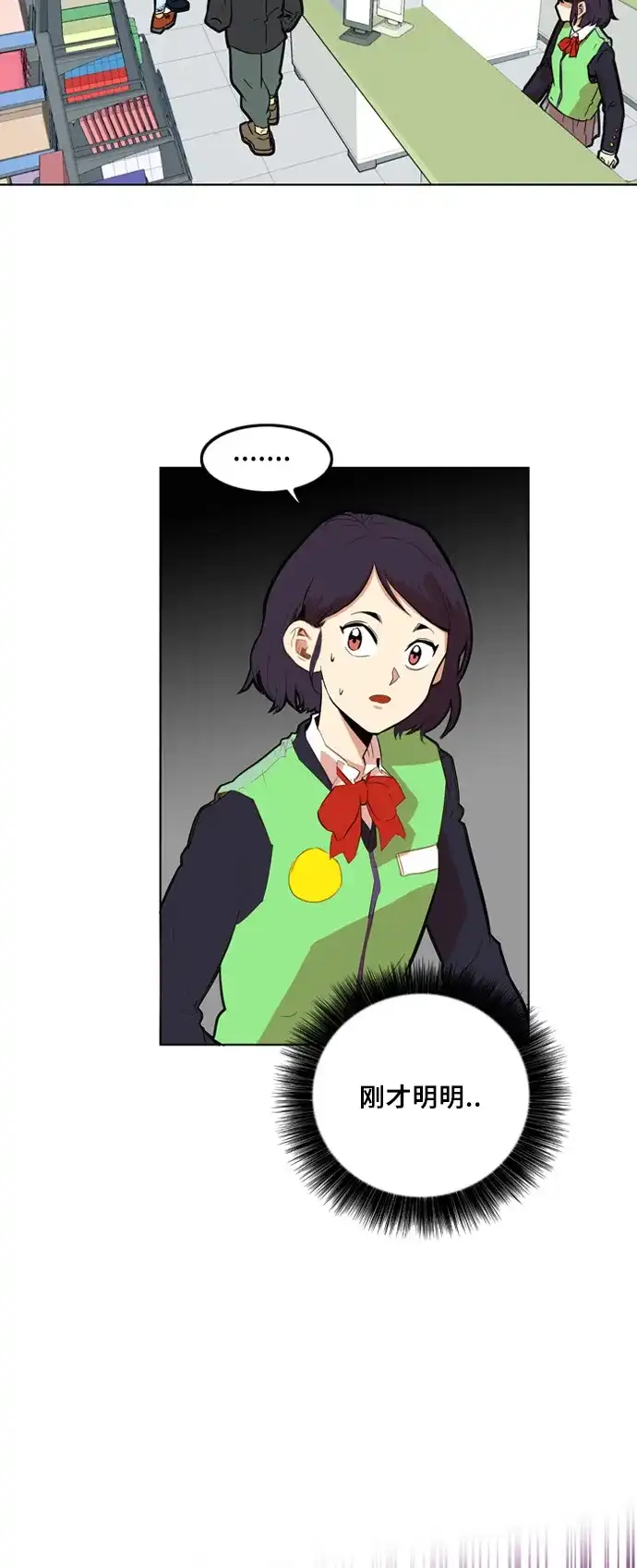 《巨魔猎手》第3话 第10页