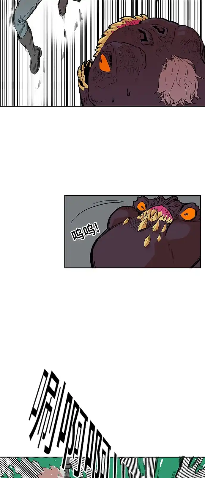 《巨魔猎手》第3话 第32页