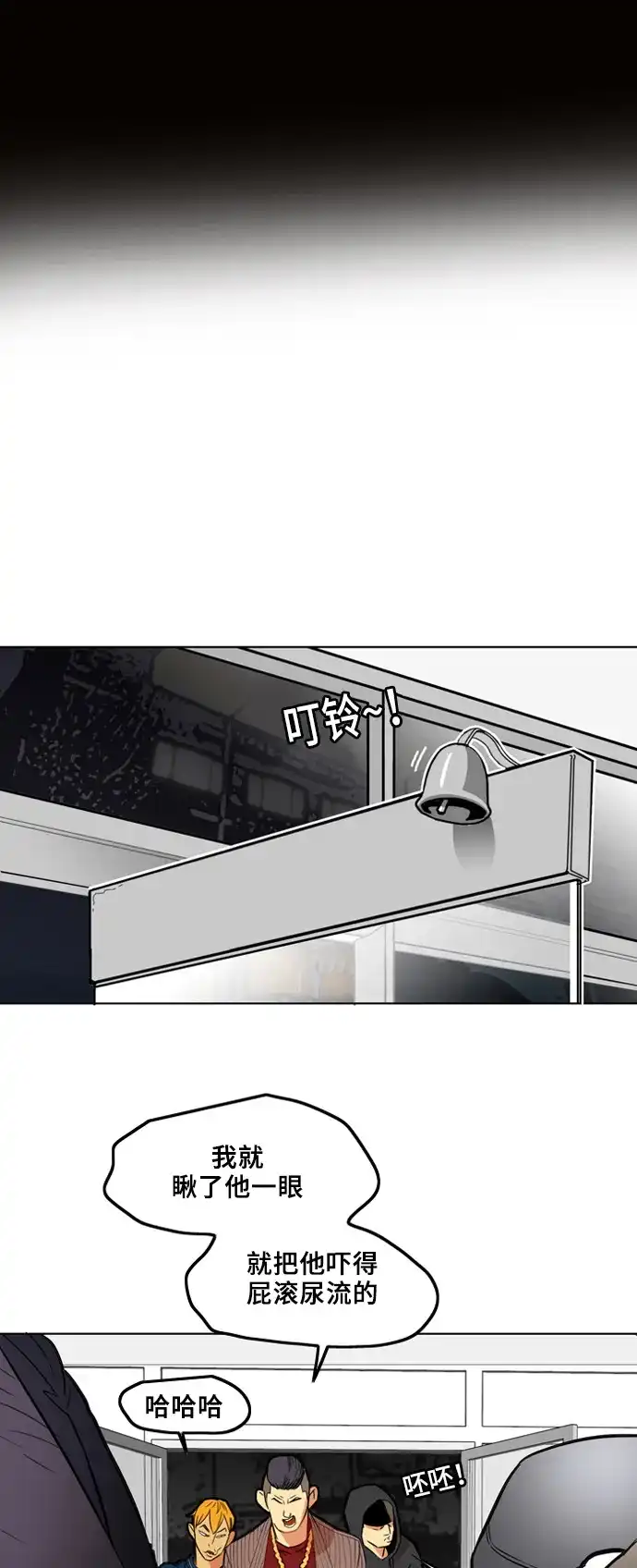 《巨魔猎手》第3话 第4页