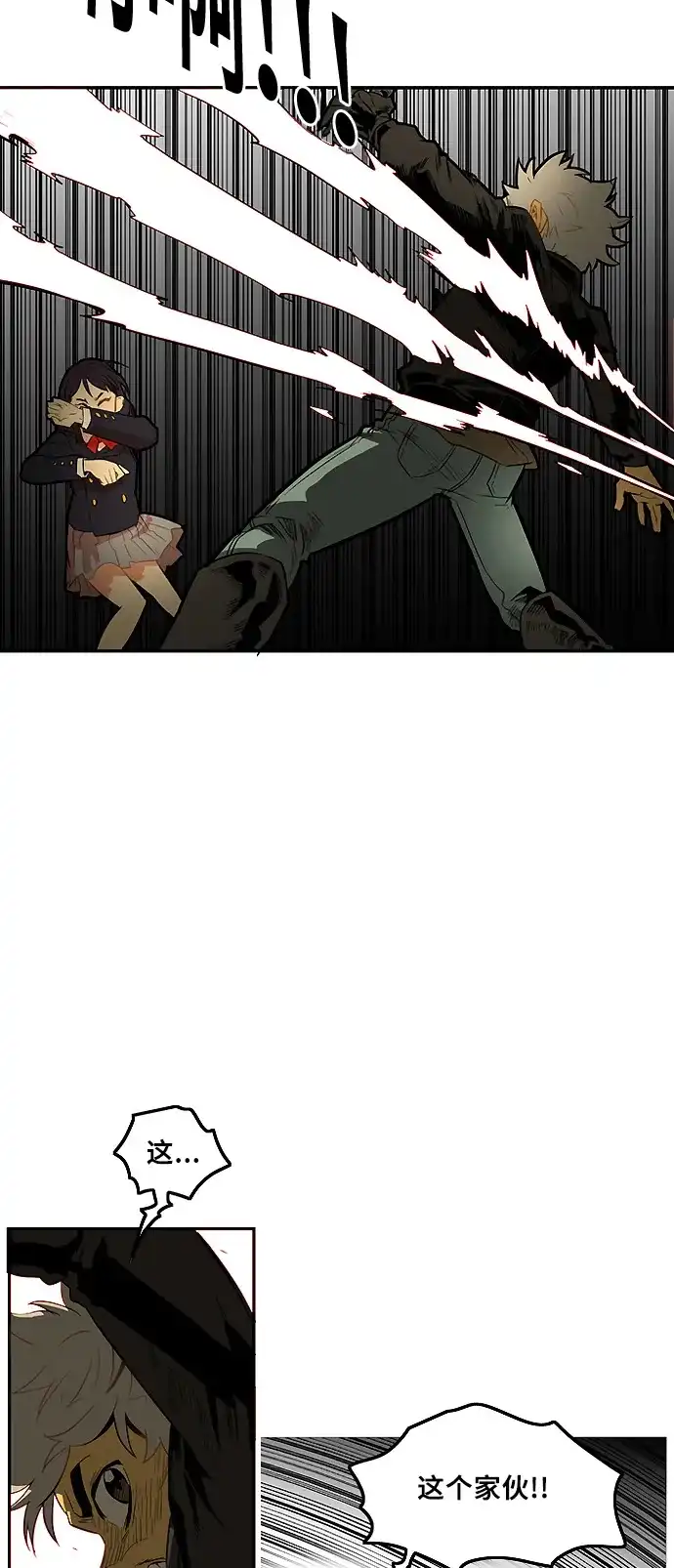 《巨魔猎手》第3话 第43页