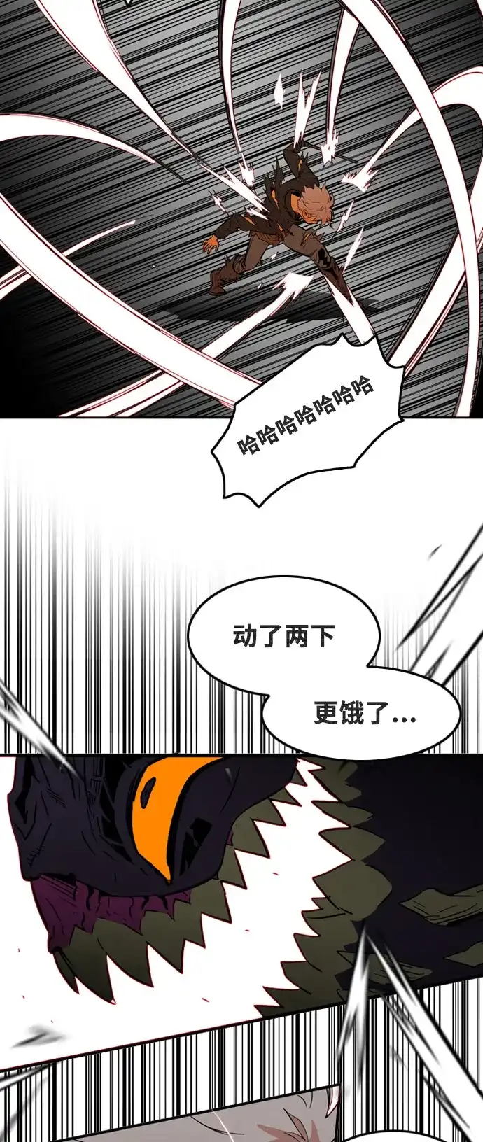 《巨魔猎手》第3话 第49页