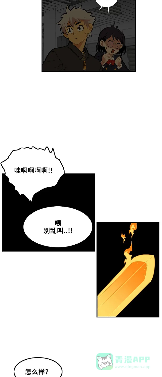 《巨魔猎手》第3话 第41页