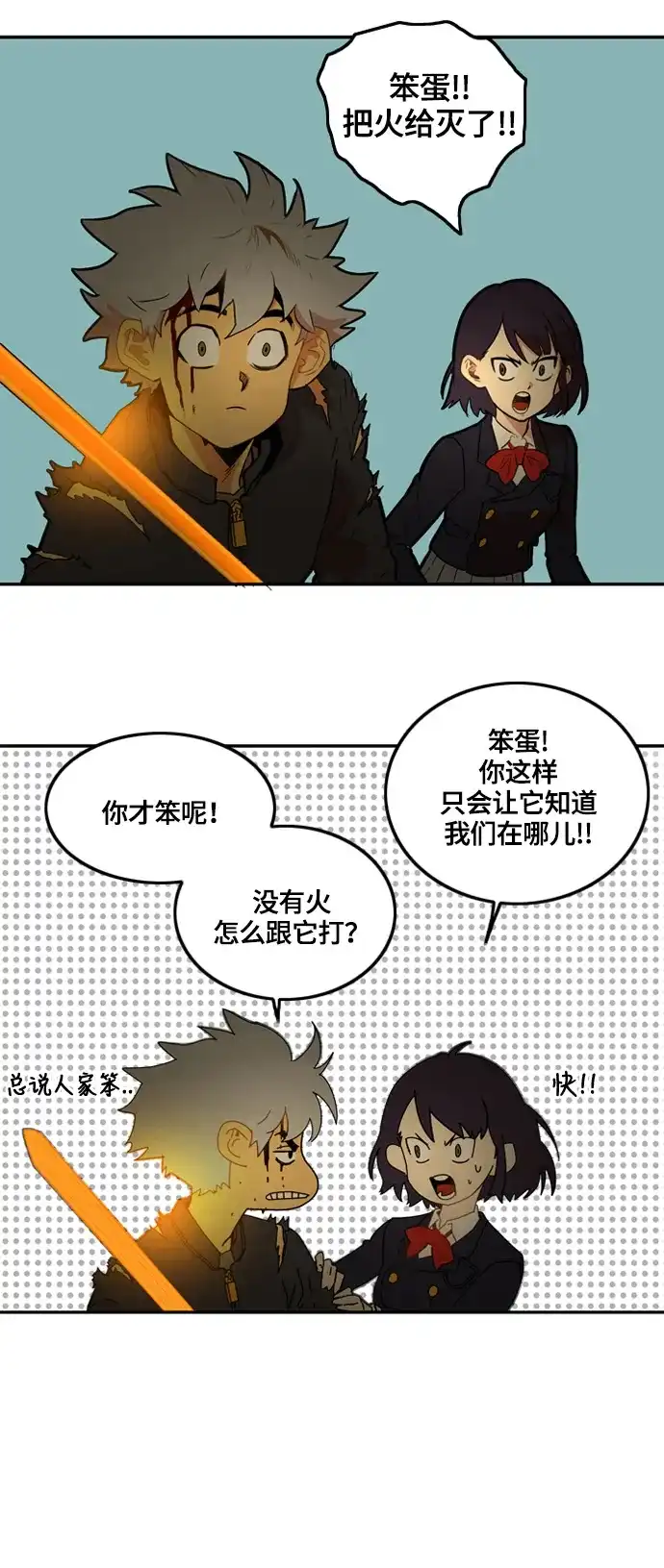 《巨魔猎手》第3话 第55页