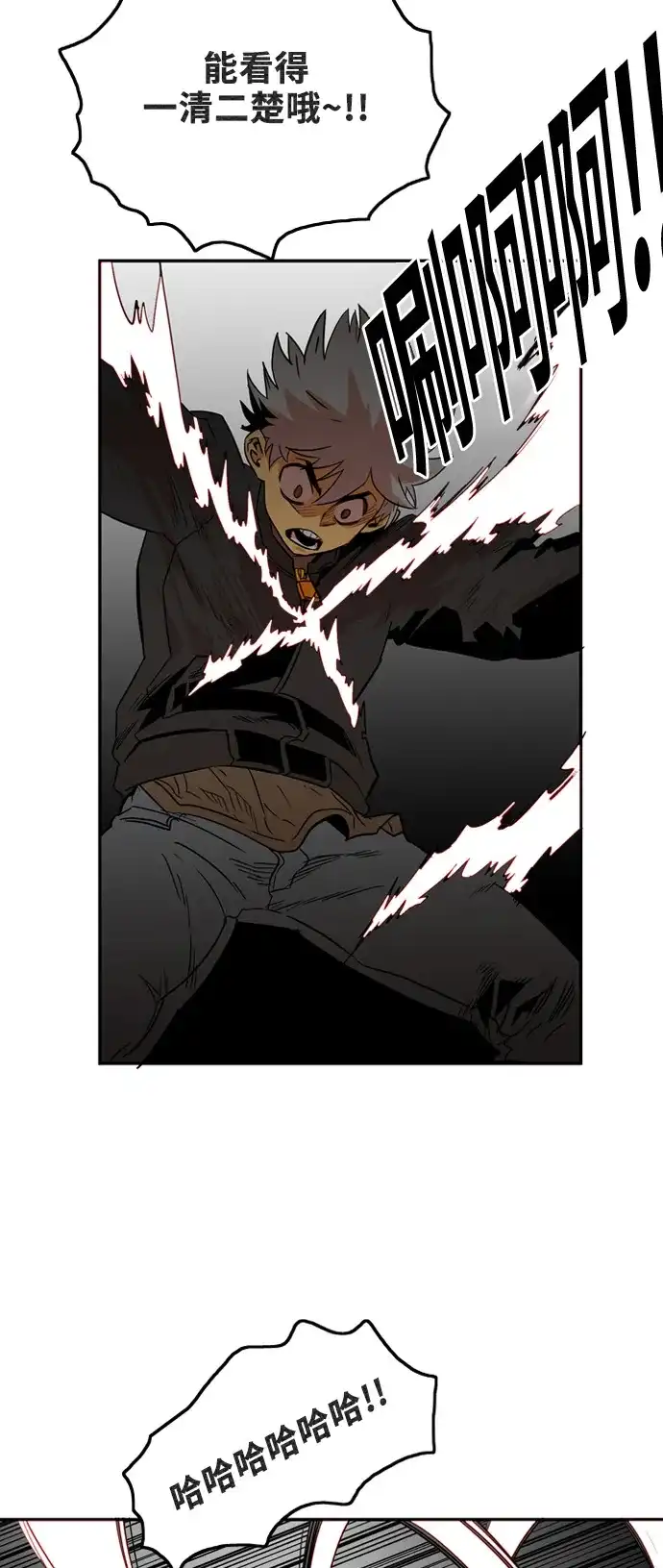 《巨魔猎手》第3话 第48页