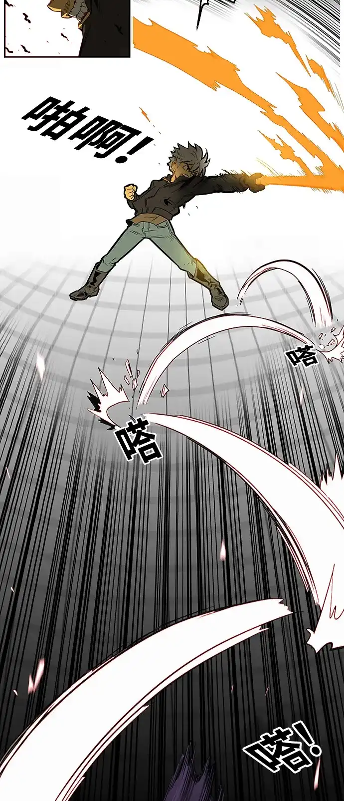 《巨魔猎手》第3话 第44页