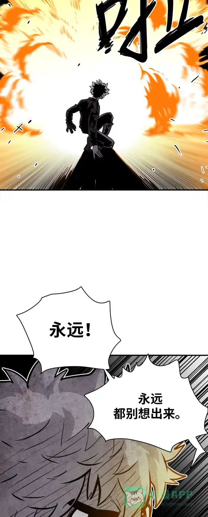 《巨魔猎手》第30话 第21页