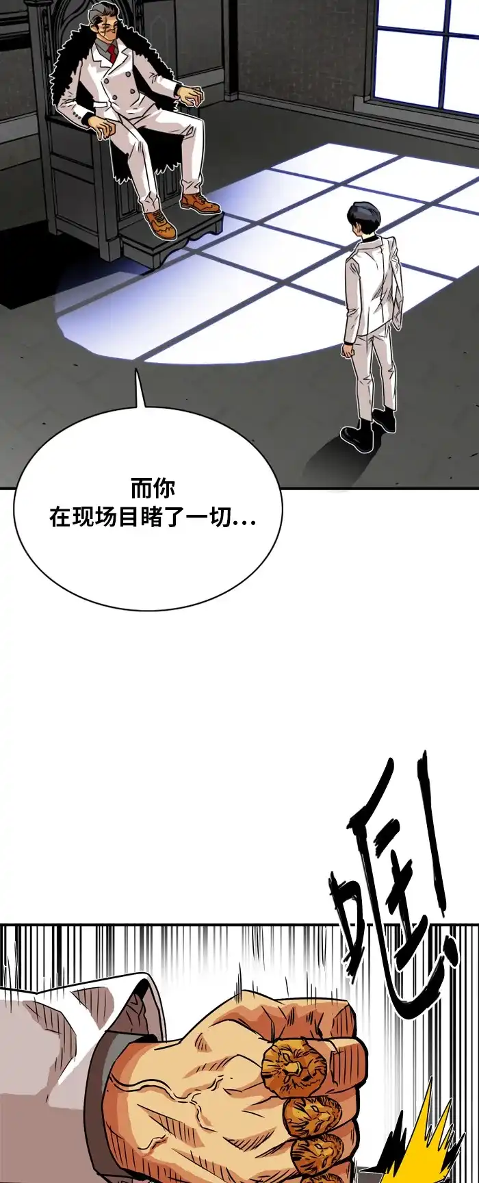 《巨魔猎手》第30话 第3页