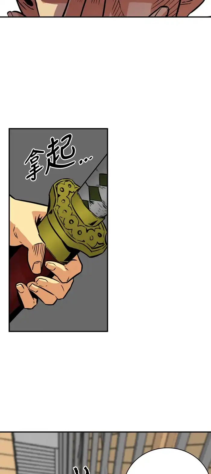 《巨魔猎手》第30话 第48页