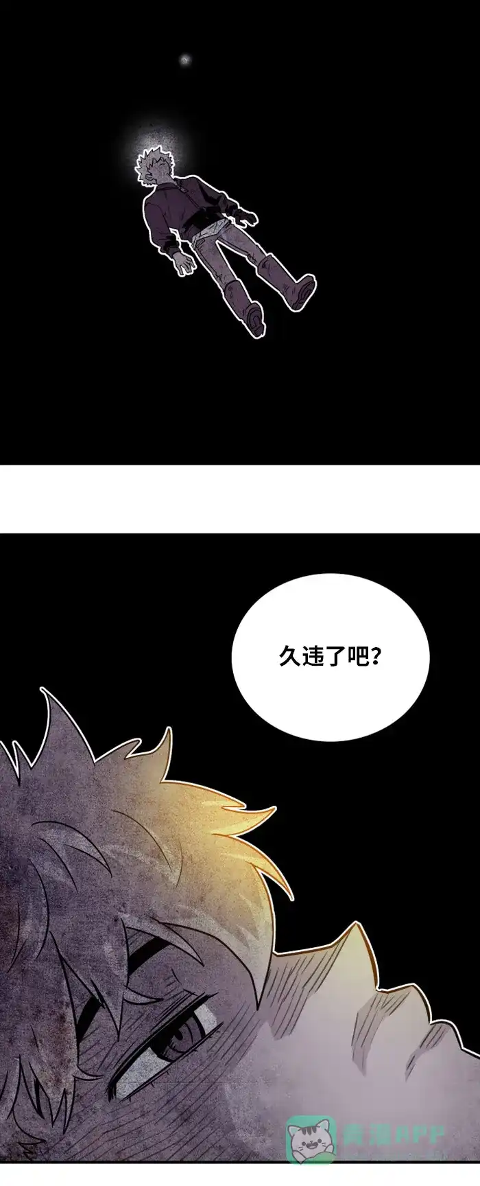 《巨魔猎手》第30话 第16页