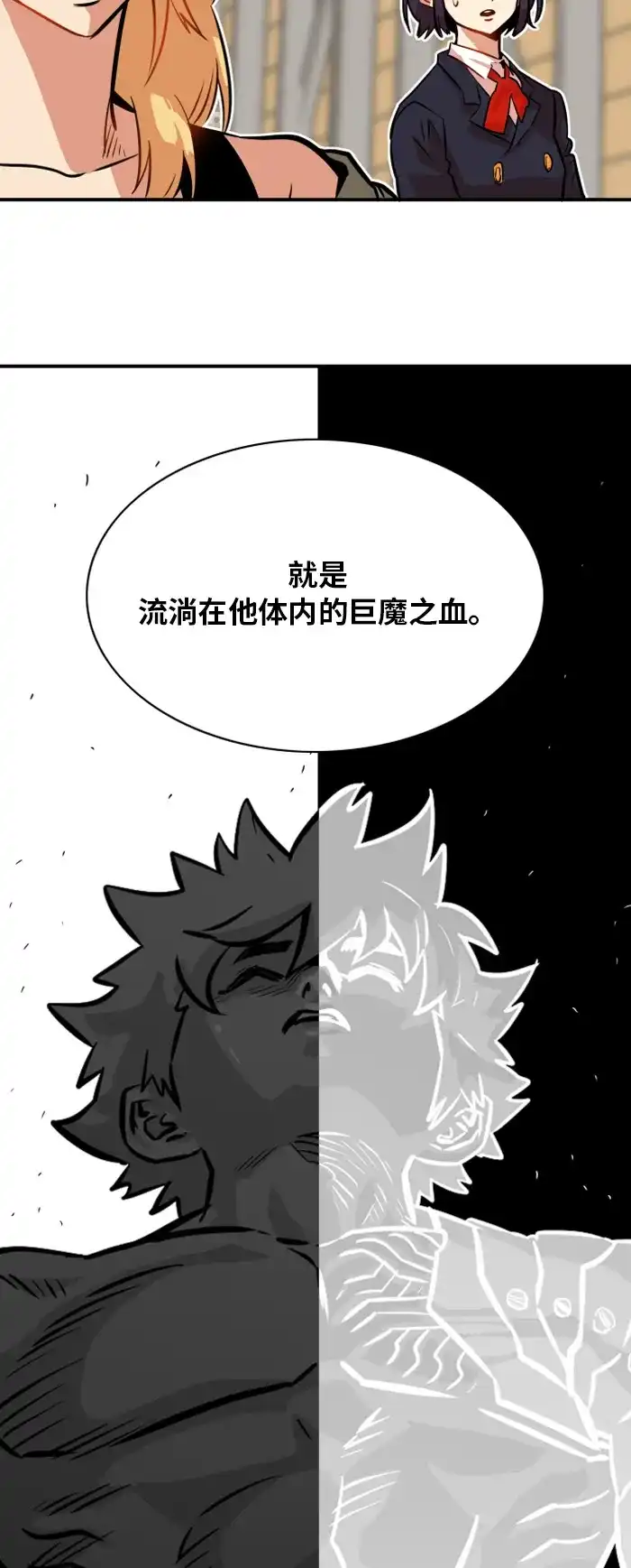《巨魔猎手》第30话 第37页