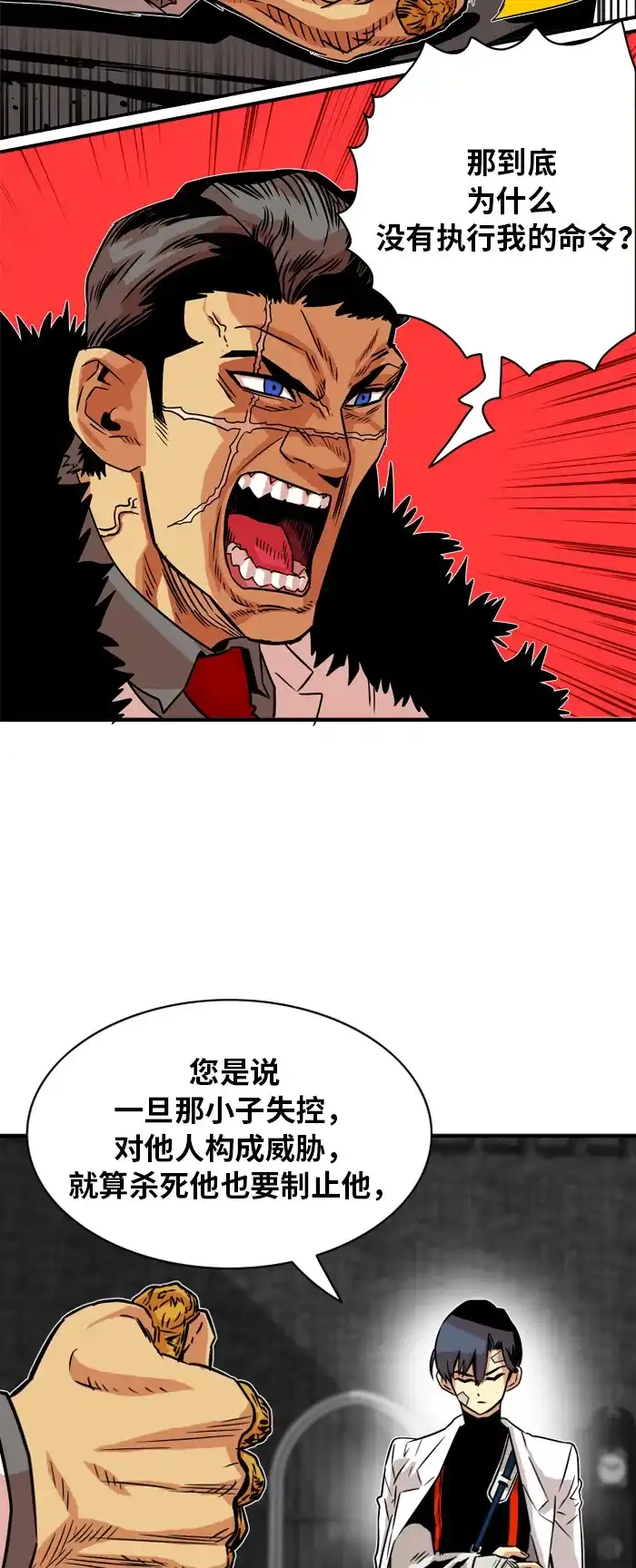 《巨魔猎手》第30话 第4页