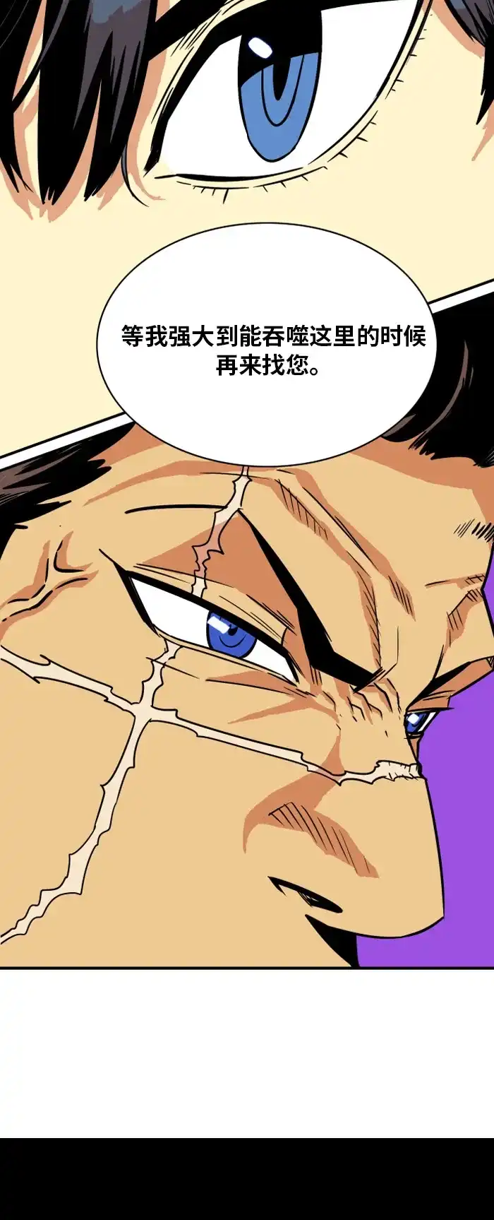 《巨魔猎手》第30话 第14页