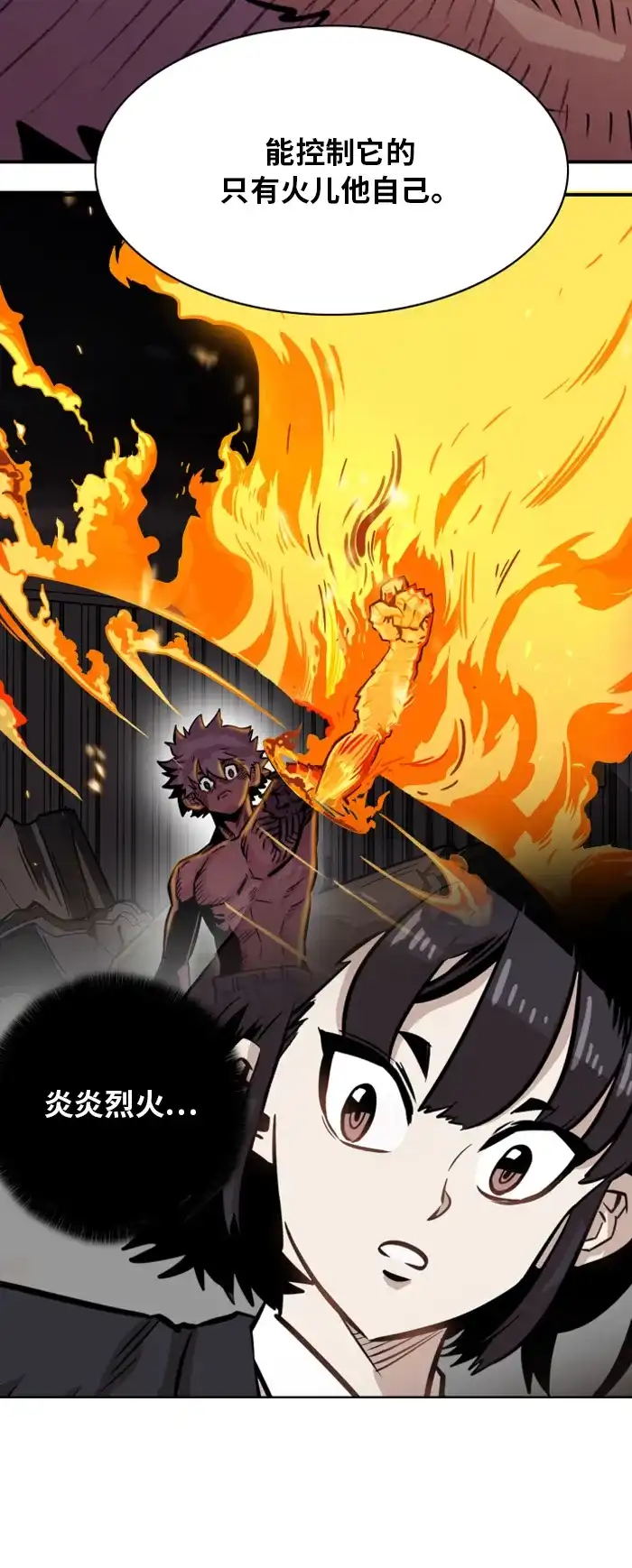 《巨魔猎手》第30话 第33页