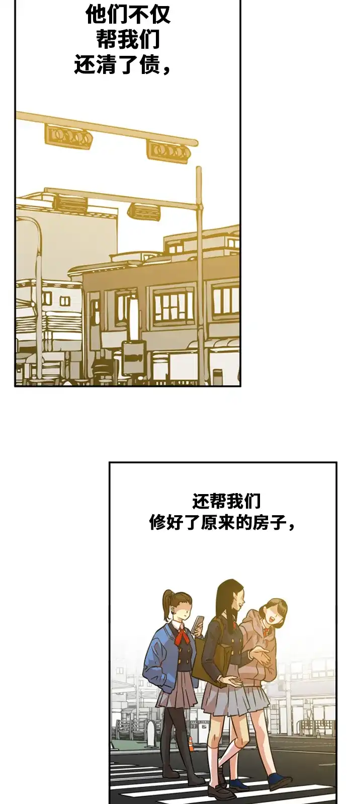 《巨魔猎手》第31话 第45页