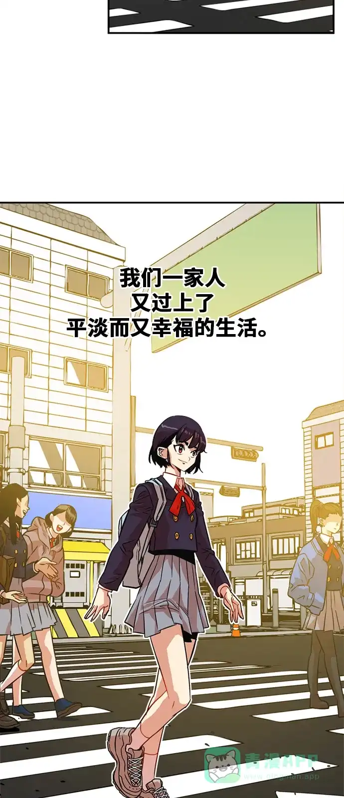 《巨魔猎手》第31话 第46页