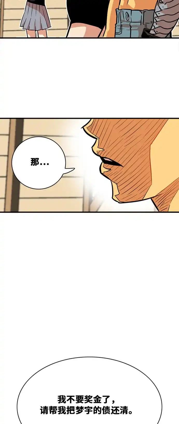 《巨魔猎手》第31话 第28页